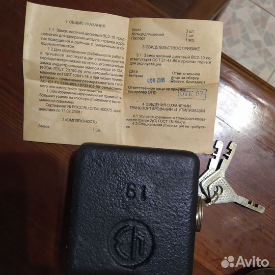 Замок висячий дисковый Che.zam вс 2-10