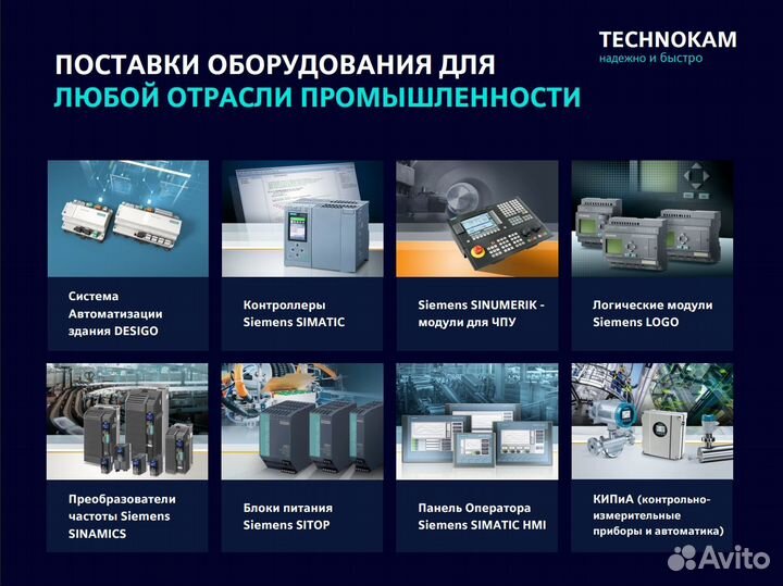 Siemens 6ES7510-1DJ01-0AB0 Центральный Процессор