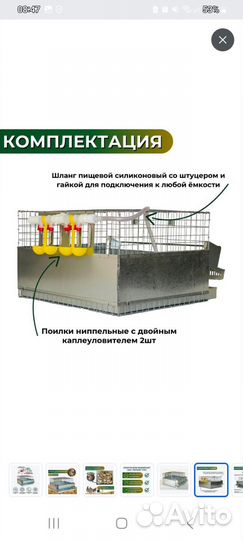 Клетка для перепелов