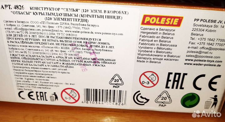 Конструктор Семья 120 деталей новый