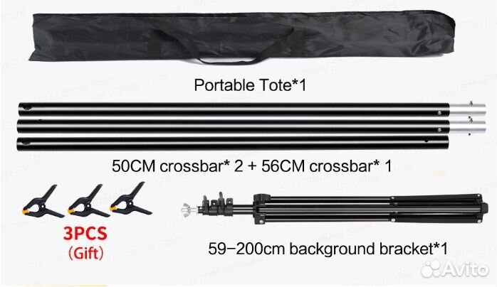 Стойки для фотофона 1,5х2м