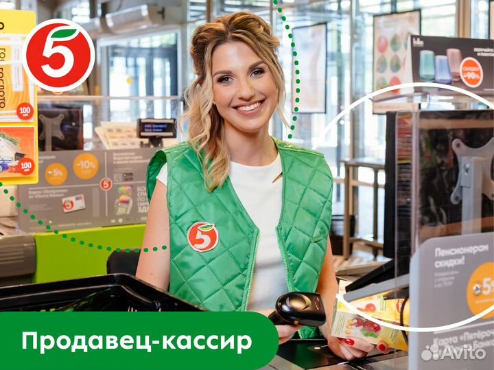 Продавец