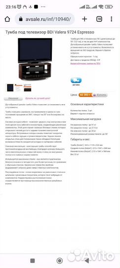 Тумба под hi-fi и тв BDI Valera Cherry