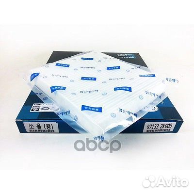 Фильтр салонный 971332K000 Hyundai-KIA