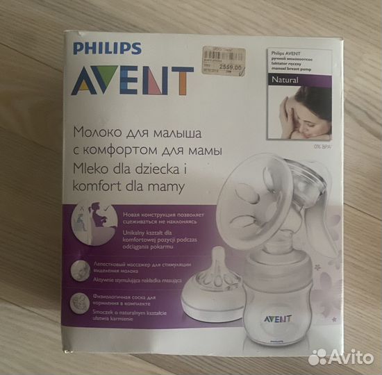 Молокоотсос avent ручной