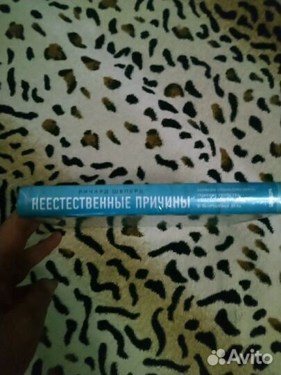 Книга хит 2020 года