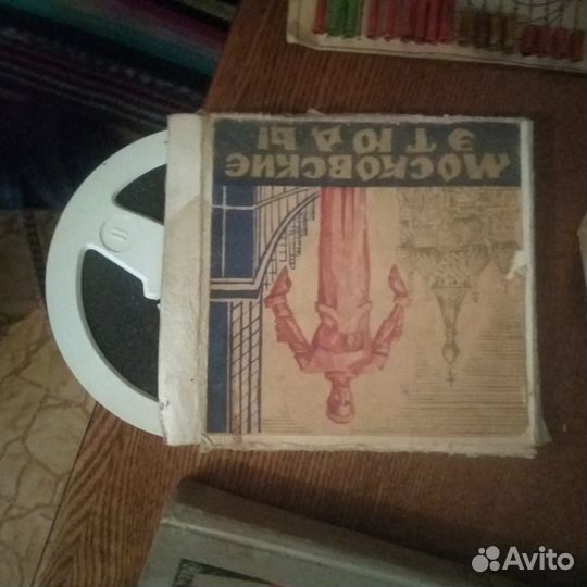 Антиквариат