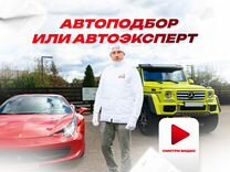 Автоподборщик в Магнитогорске