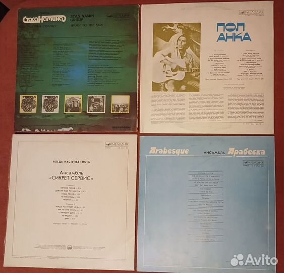 Виниловые пластинки -советская и зарубежная эстрад