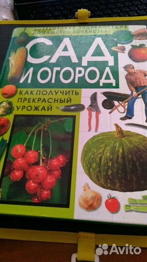 Энциклопедия садоводам(нов.)