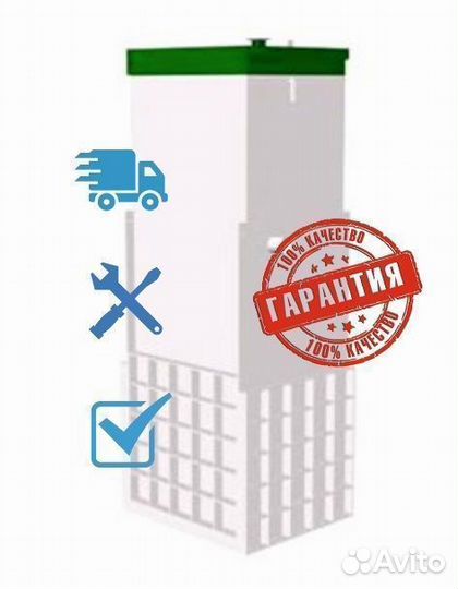 Септик. Рассрочка 12 мес