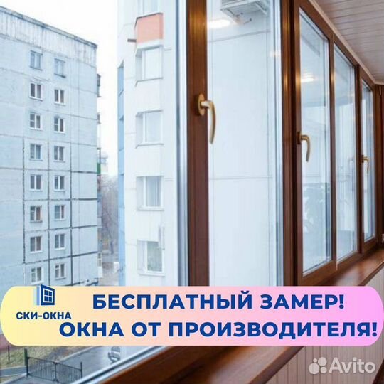 Пластиковые окна и двери ски-окна