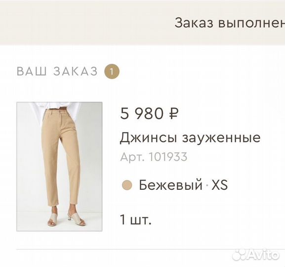 12 storeez джинсы