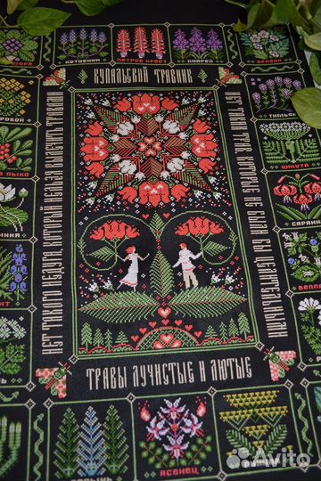 Готовая вышивка крестом