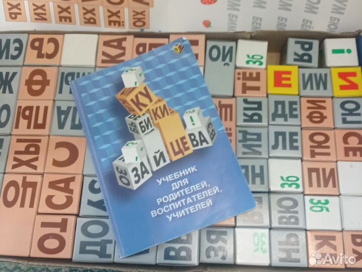 Кубики зайцева