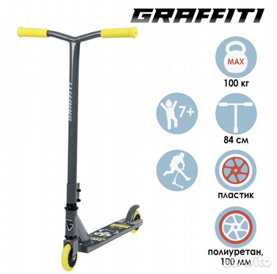 Самокат трюковый graffiti