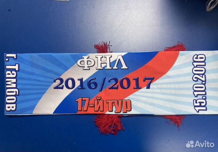 Матчевый шарф фк Тамбов - Спартак-2 Москва