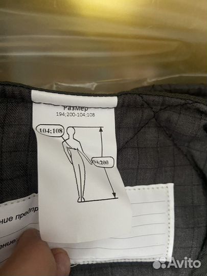 Зимний рабочий комплект