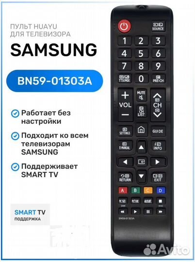 Пульт ду BN59-01303A телевизор Samsung