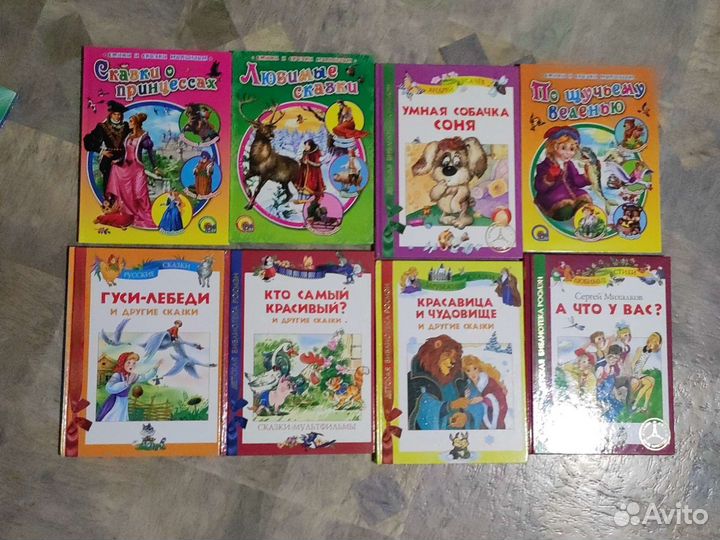 Сказки с картинками