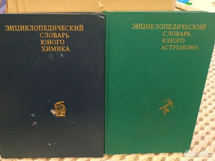 Энциклопедии / словари / справочники книги