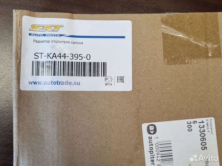 Радиатор отопителя для Kia Cerato 2009-2013