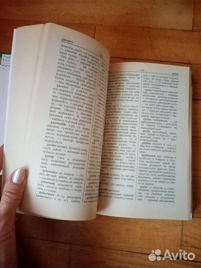 Словари,разговорник