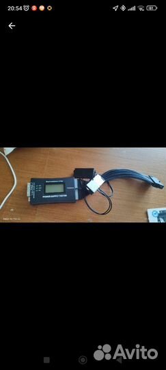 Power supply tester