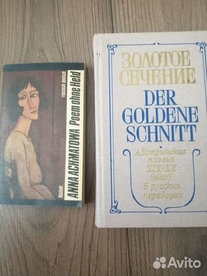 Книги на иностранных языках с переводом и без