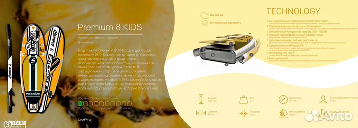 Сап доска Sup board Stormline Premium 8 Kids