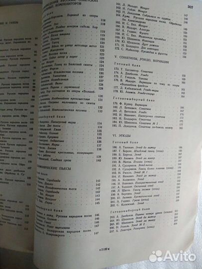 Школа игры на баяне