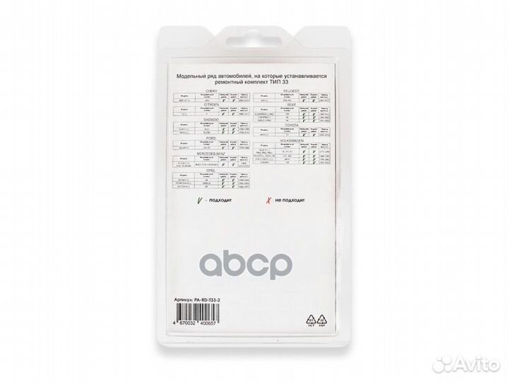 Ремкомплект ограничителей дверей тип 33, 2 двер