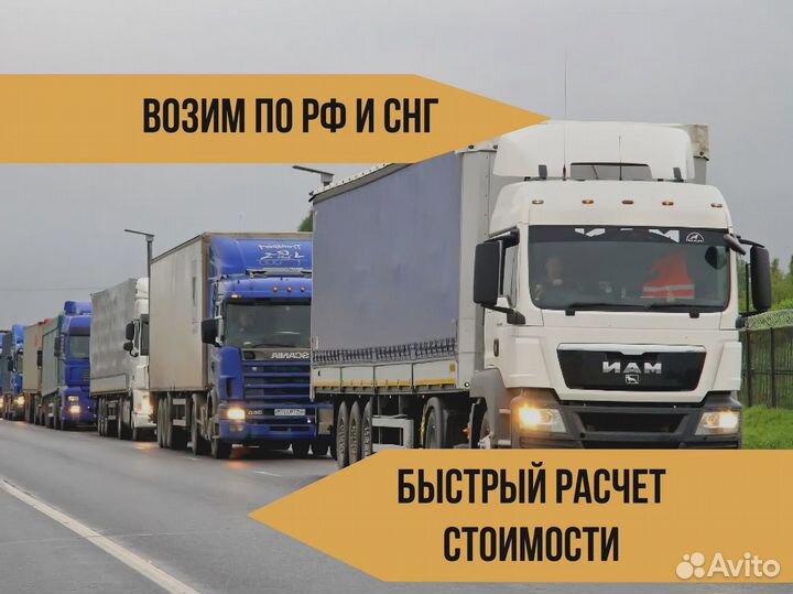 Грузоперевозки Домашние Переезды Межгород от 200км