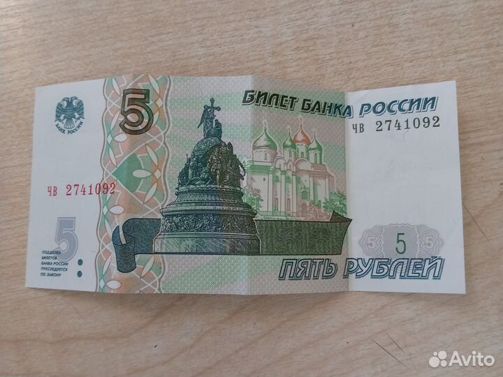 Бумажные 1997 Новгород