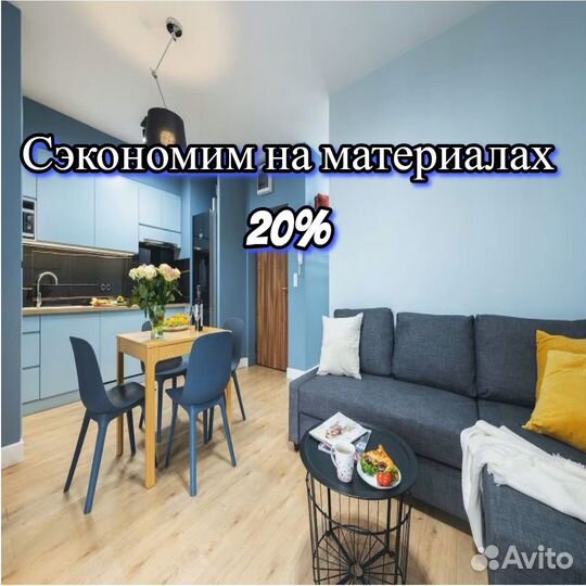 Ремонт Квартир под ключ с Гарантией