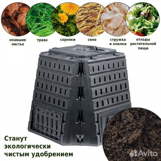 Компостер Prosperplast Biocompo 500л, черный (про