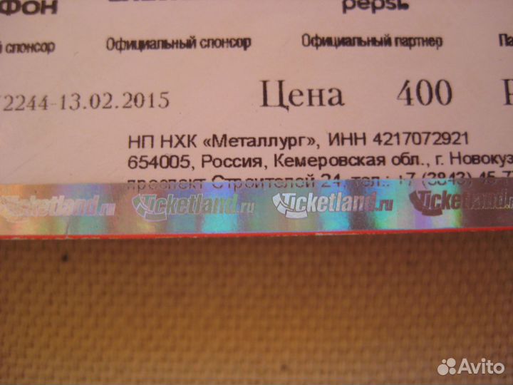 Билет на матч авангард хоккей
