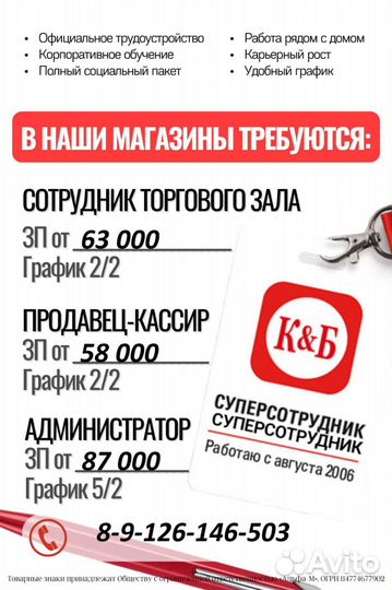 Продавец-кассир