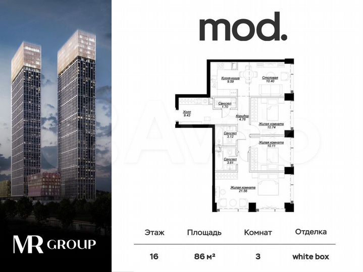 3-к. квартира, 86,1 м², 16/55 эт.