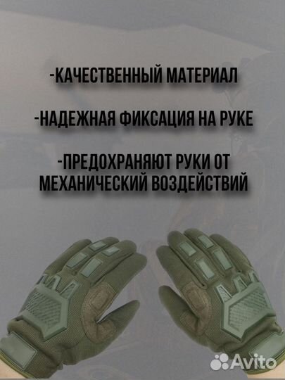 Перчатки тактические военные размер L