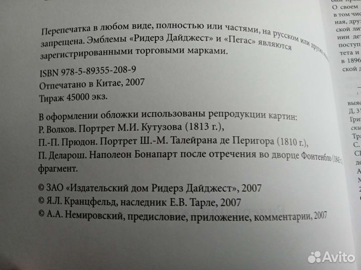 Книги по истории