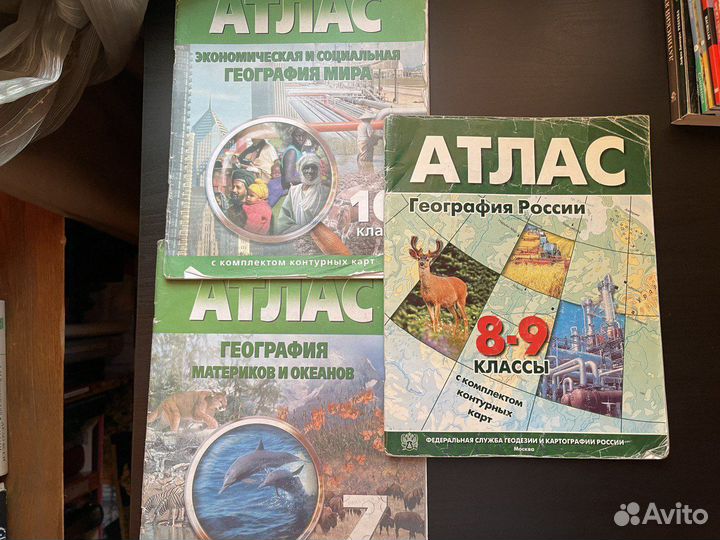 Атлас 7 8 9 10 класс