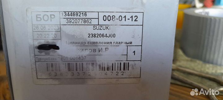 Выжимной подшипник сузуки гранд витара