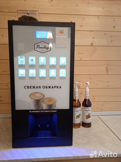 Аренда зерновой кофемашины бесплатно