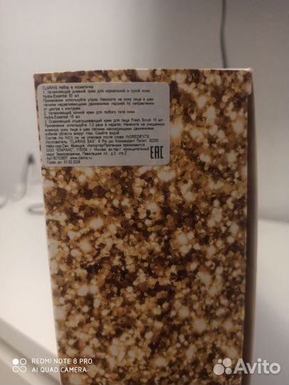 Подарочный набор Clarins