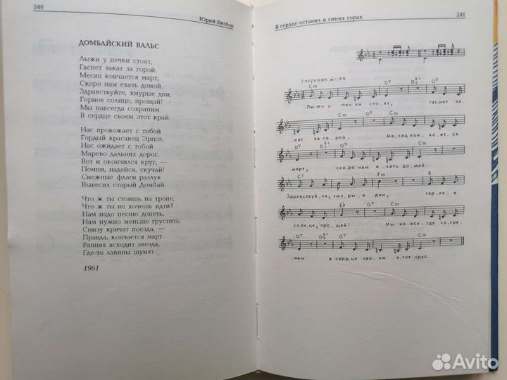 Ю.Визбор Верю в семиструнную гитару