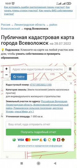 Участок 10 сот. (ИЖС)