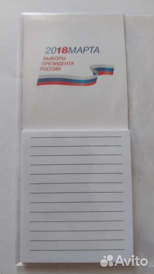 Блокнот для записей на магните