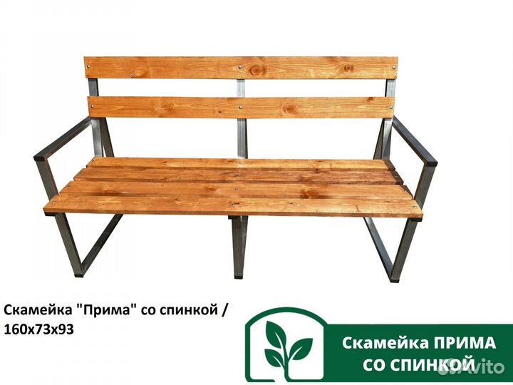 Лавочки скамейки стол