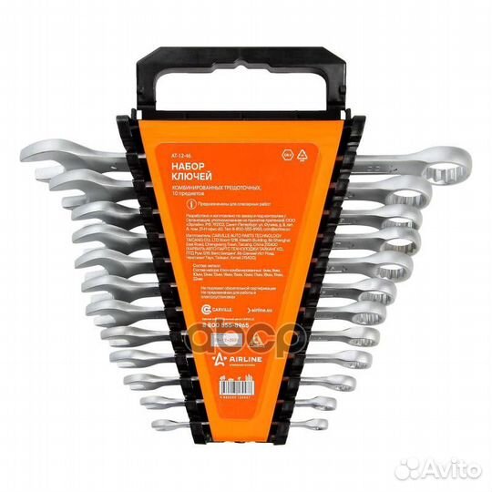 Набор ключ.комб.12 предм. (6, 8,10,12,13,14,15